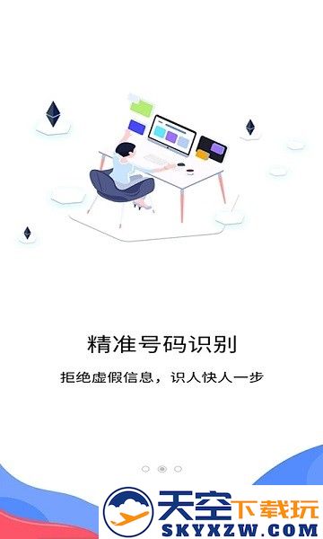 拨号宝官方版 v3.2.16 安卓省电版 0