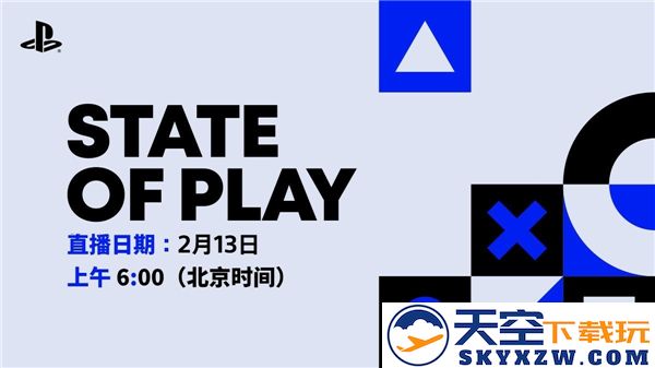 索尼强势来袭！2月13日State of Play发布会将呈现40分钟全新游戏精彩预告！