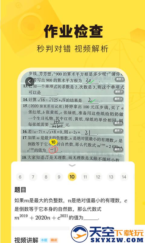 快对作业家长版下载