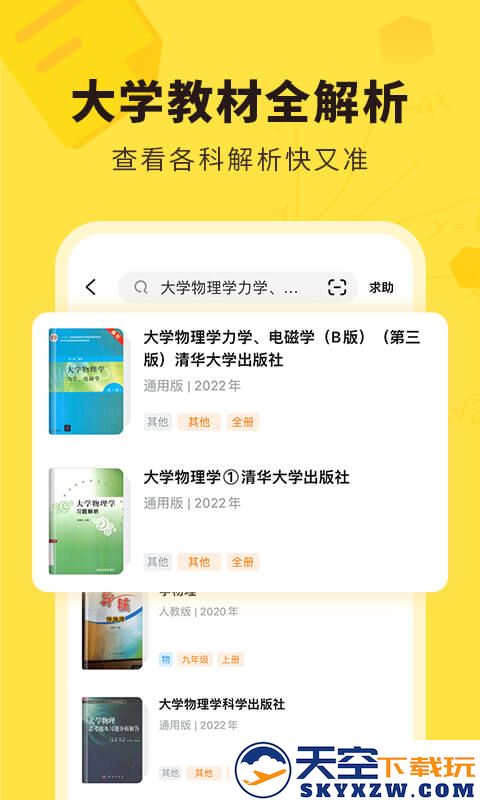 快对作业家长版app(快对) v6.55.2 安卓版 0
