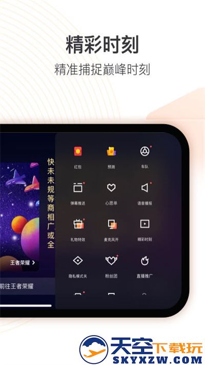 快手直播伴侣手游版 v5.11.30.437 官方安卓版 2