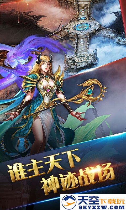 热血御龙变态版(魔灵兵团) v1.0.0 安卓星耀版 0