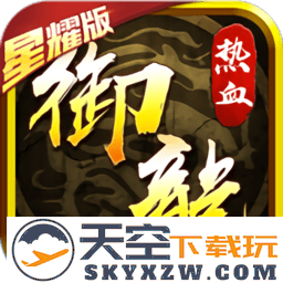 热血御龙变态版(魔灵兵团)