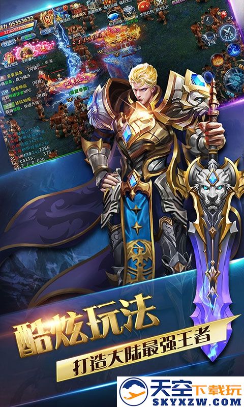 热血御龙变态版(魔灵兵团) v1.0.0 安卓星耀版 4