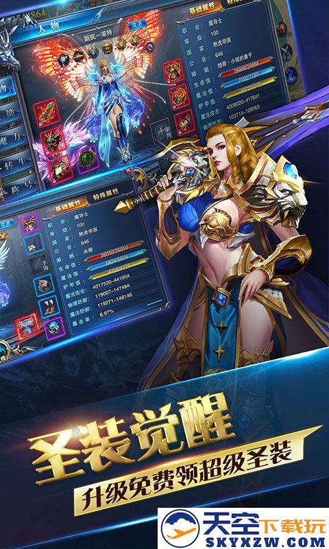 热血御龙变态版(魔灵兵团) v1.0.0 安卓星耀版 2