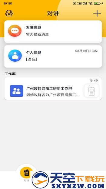 108匠手机版 v1.0.81 安卓版 1