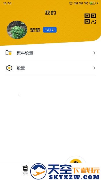 108匠手机版 v1.0.81 安卓版 0