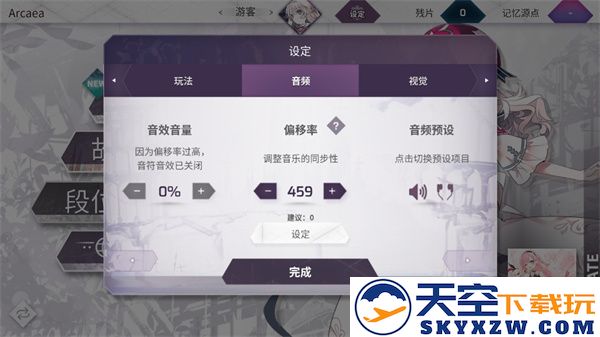 arcaea游戏攻略