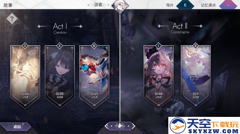 arcaea官方中文版 v6.3.5 安卓版 0