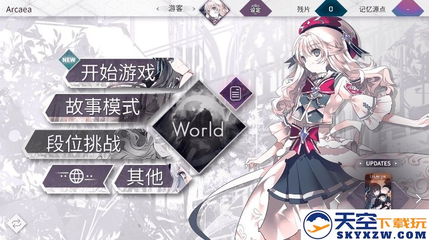 arcaea官方中文版 v6.3.5 安卓版 2