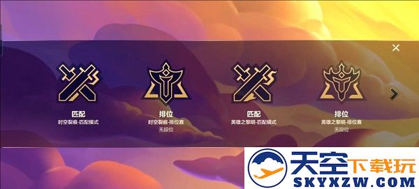 金铲铲之战黎明与黑暗详细玩法介绍