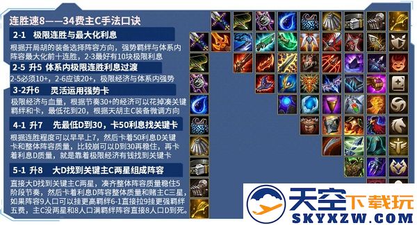 金铲铲之战黎明与黑暗详细玩法介绍