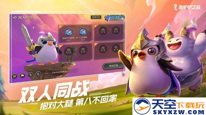 金铲铲之战游戏手机版 v1.10.25 安卓最新版本 2