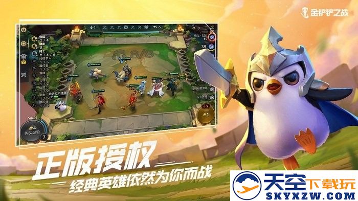 金铲铲之战游戏手机版 v1.10.25 安卓最新版本 0