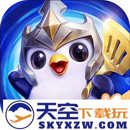 金铲铲之战游戏手机版
