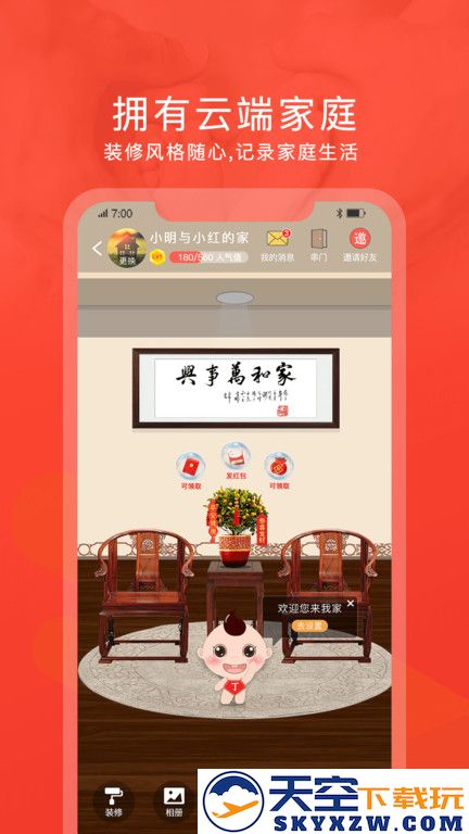 脉丁家谱app v2.32.4 安卓官方版 1