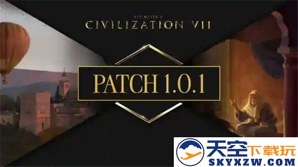 文明7首日补丁更新详情解析-1.0.1版本补丁内容介绍与修复亮点