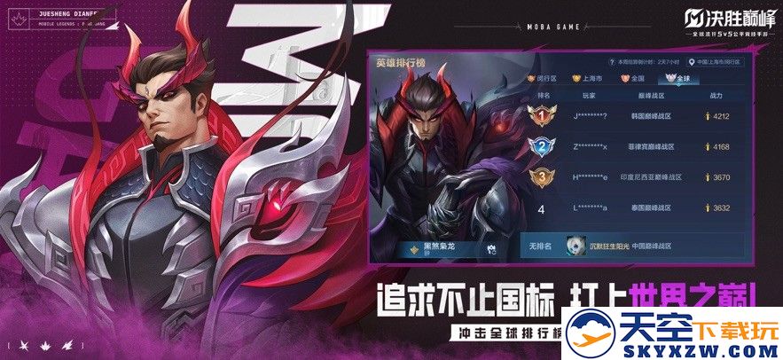 决胜巅峰手游官方 v1.4.66.4341 安卓正版 4