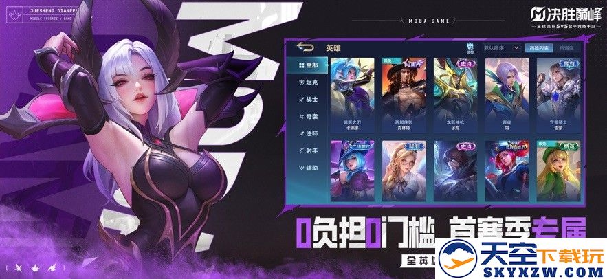 决胜巅峰手游官方 v1.4.66.4341 安卓正版 3