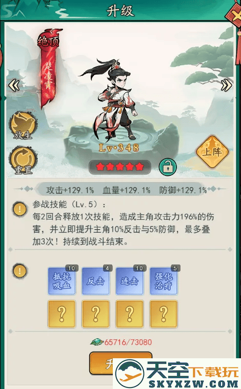 泰坦之剑游戏下载