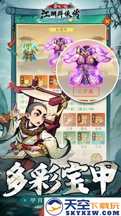 泰坦之剑手游 v1.0.0 安卓版 0