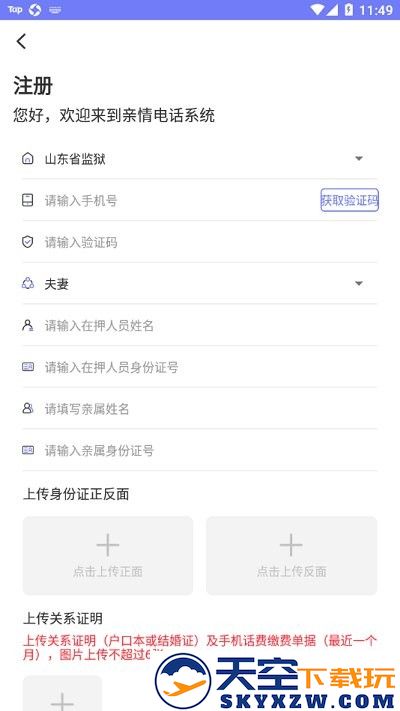 耀邦亲情可视系统 v1.0 安卓版 0
