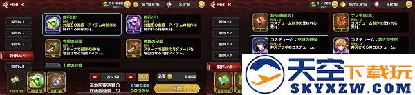 对魔忍游戏攻略说明