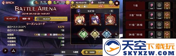 对魔忍游戏攻略说明