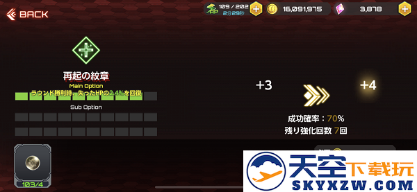 对魔忍游戏攻略说明