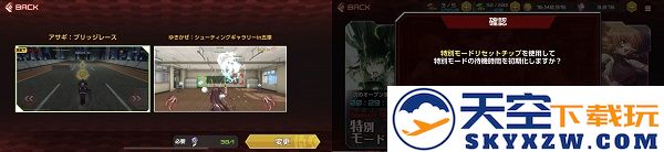 对魔忍游戏攻略说明