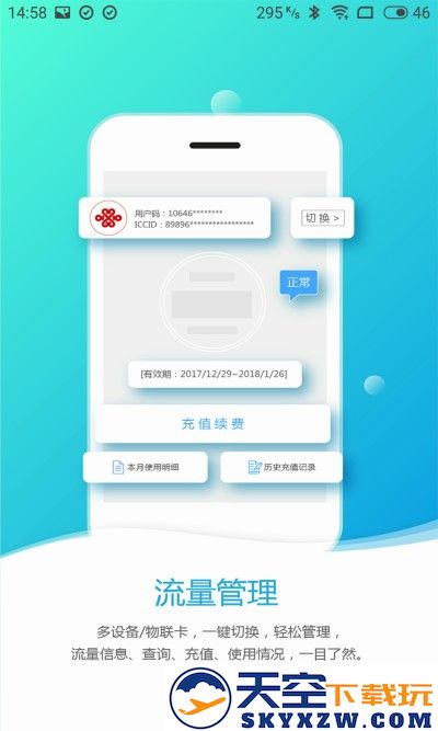易尚助理app v3.0.19 安卓官方版 1