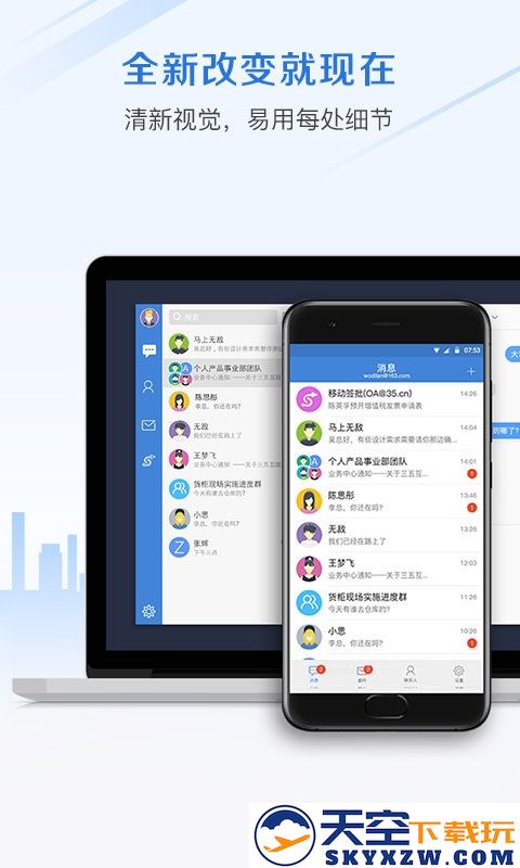 邮洽企业邮箱端 v5.0.9.0102 安卓版 0