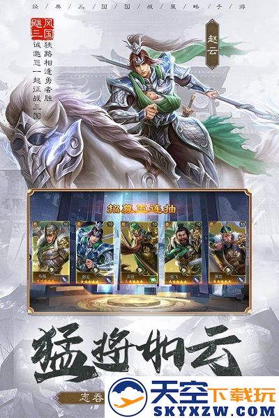 飓风三国游戏下载