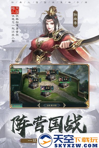 飓风三国最新版 v1.1.6 安卓版 2