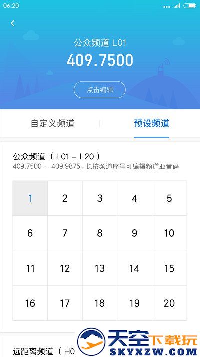 小米米家对讲机最新版 v2.17.22 安卓版 1