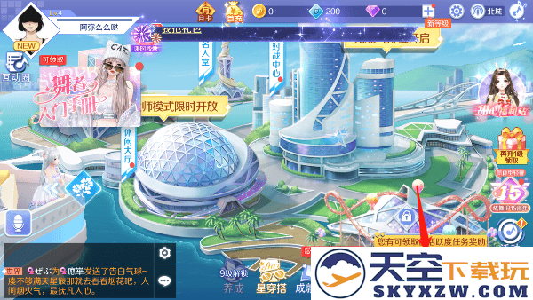 qq炫舞加好友方法