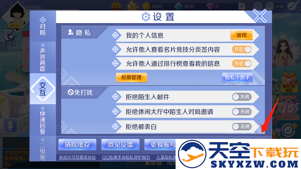 qq炫舞解绑qq教程