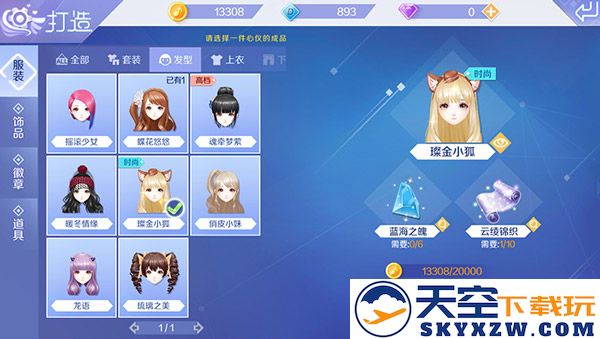 qq炫舞躲猫猫技巧
