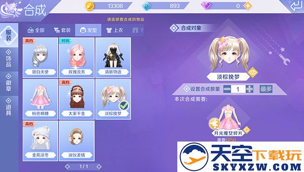 qq炫舞发型搭配说明