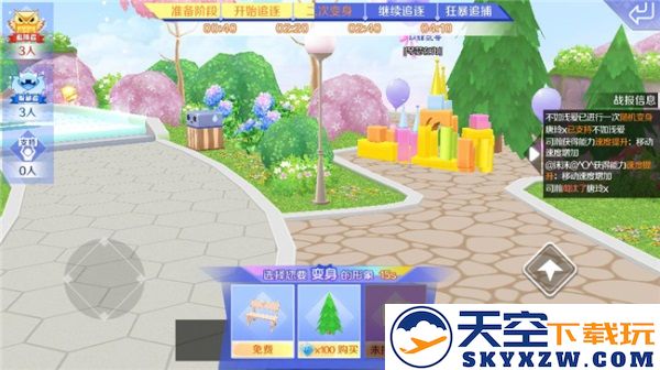 qq炫舞躲猫猫攻略