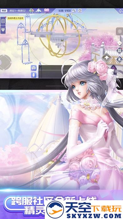2025qq炫舞手游最新版 v8.4.2 官方安卓手机版 1