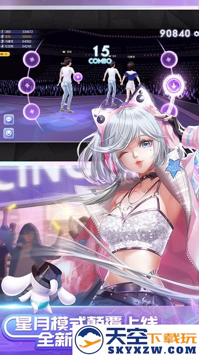 2025qq炫舞手游最新版 v8.4.2 官方安卓手机版 3
