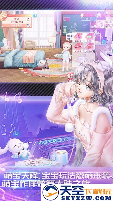 2025qq炫舞手游最新版 v8.4.2 官方安卓手机版 2