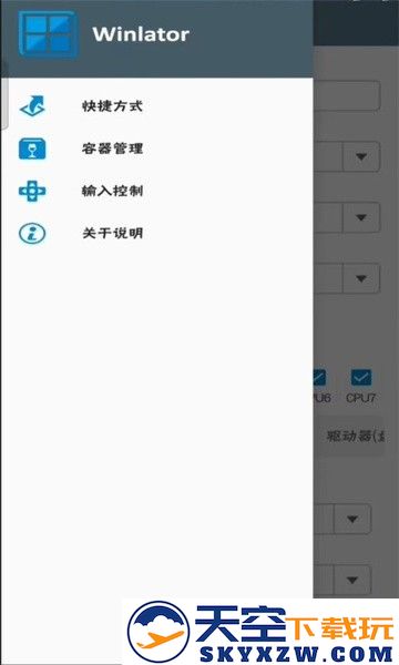 winlator模拟器汉化版 v10.0 安卓obb数据包版 1