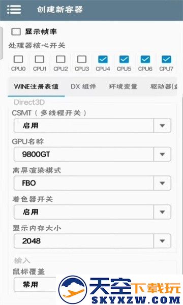 winlator模拟器汉化版 v10.0 安卓obb数据包版 0