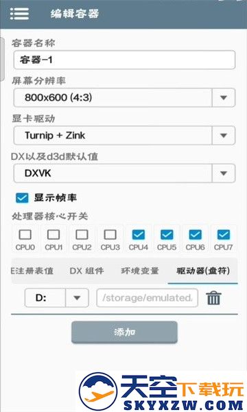 winlator模拟器汉化版 v10.0 安卓obb数据包版 2