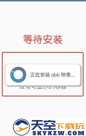  winlator模拟器安装教程