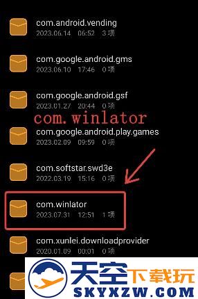  winlator模拟器安装教程