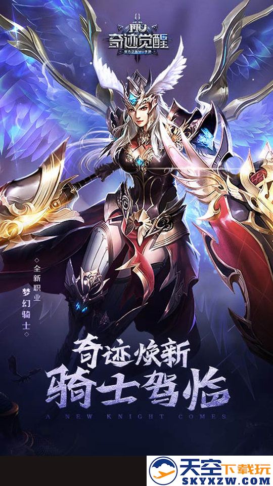 奇迹觉醒手游官方版 v16.3.0 安卓正版 0
