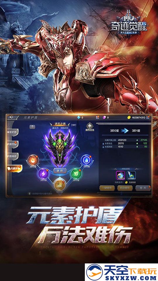 奇迹觉醒最新版本下载